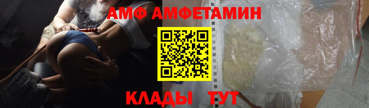 Амфетамин 97% Калининград