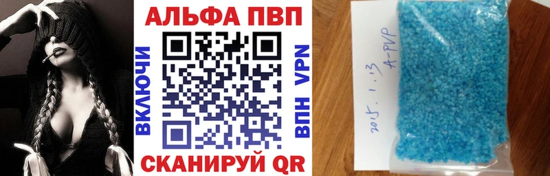 Alpha PVP крисы CK  Калининград 