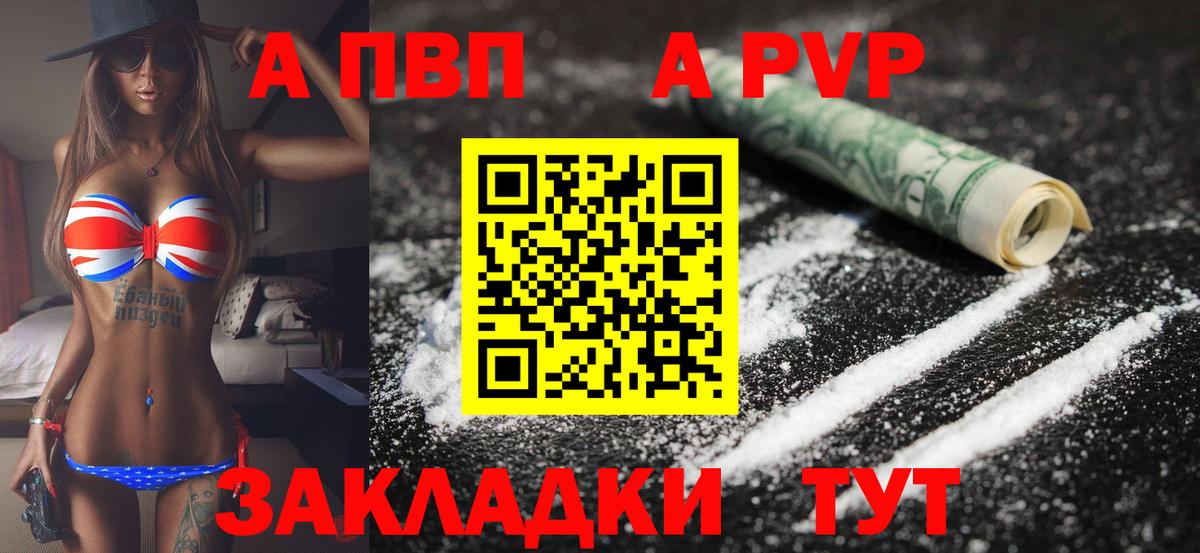 Alfa_PVP Crystall  Вход с VPN  Калининград  Alfa_PVP СК  A PVP крисы CK 