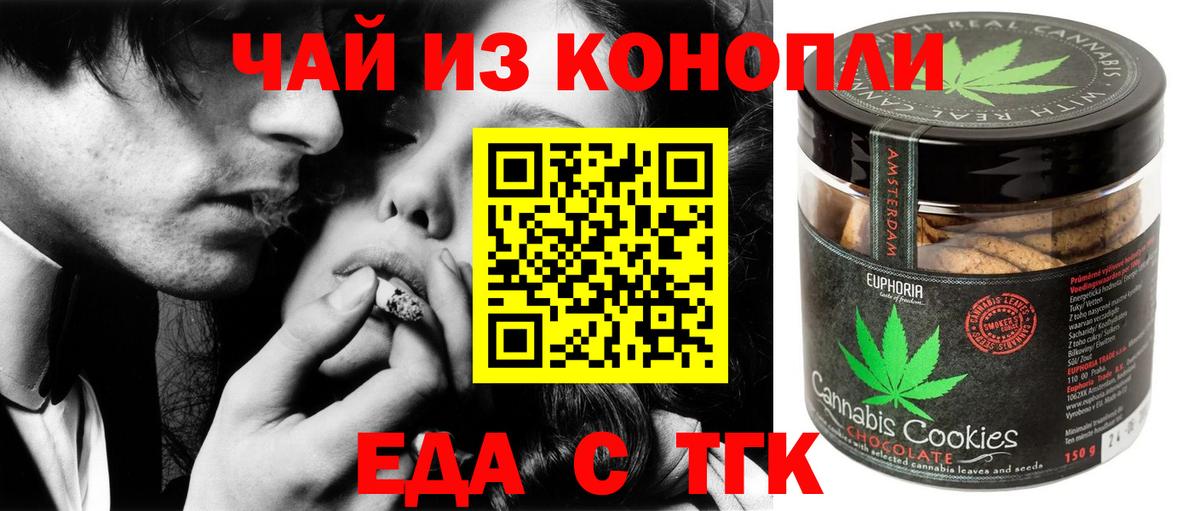 Cannafood марихуана Калининград