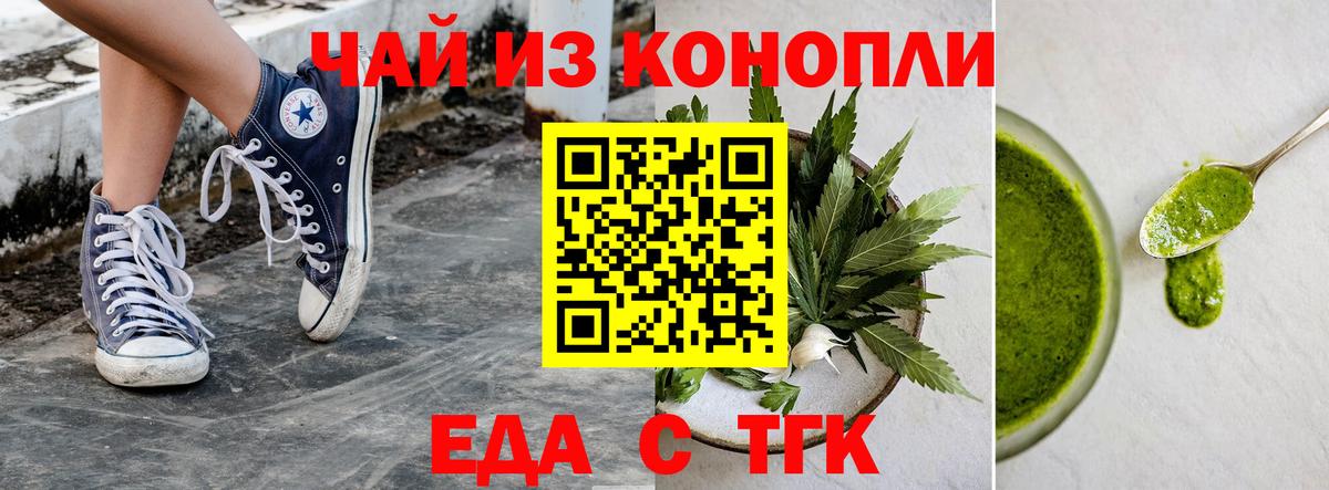 Canna-Cookies марихуана  Калининград 