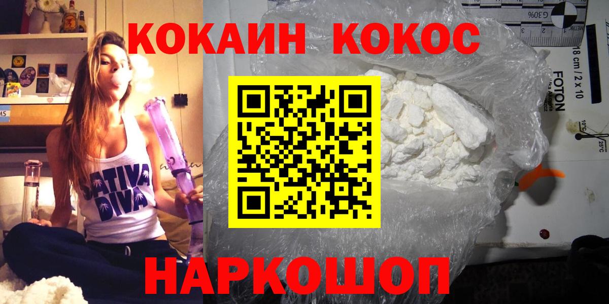 Калининград  Cocaine Fish Scale  Cocaine Боливия  Вход с VPN 
