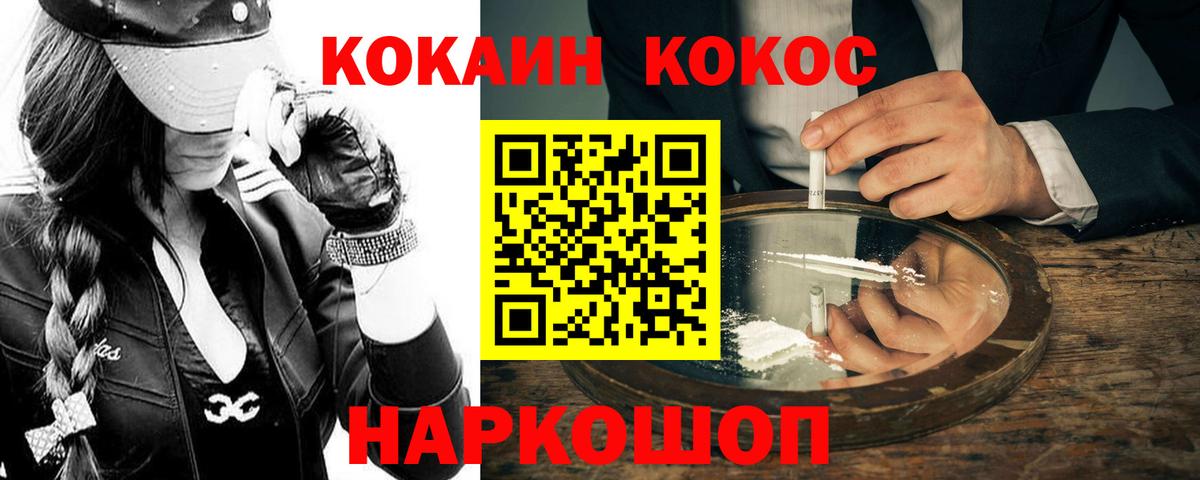 КОКАИН Columbia  COCAIN  Cocaine FishScale  Калининград 