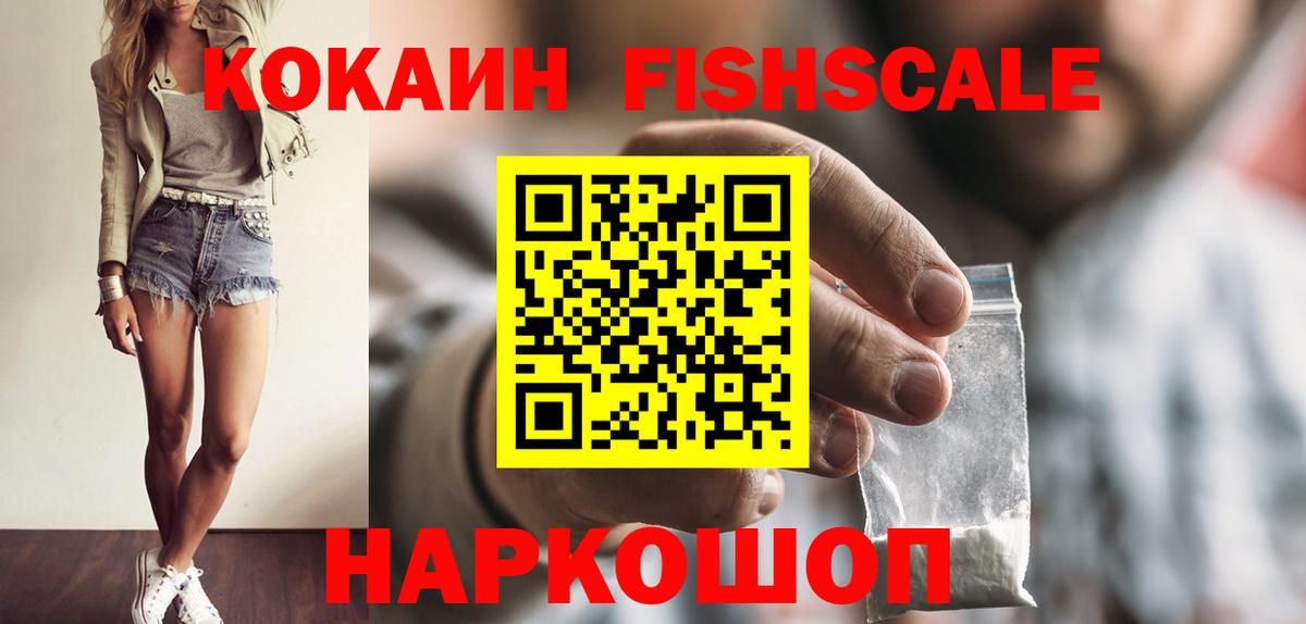 COCAIN 98% Калининград