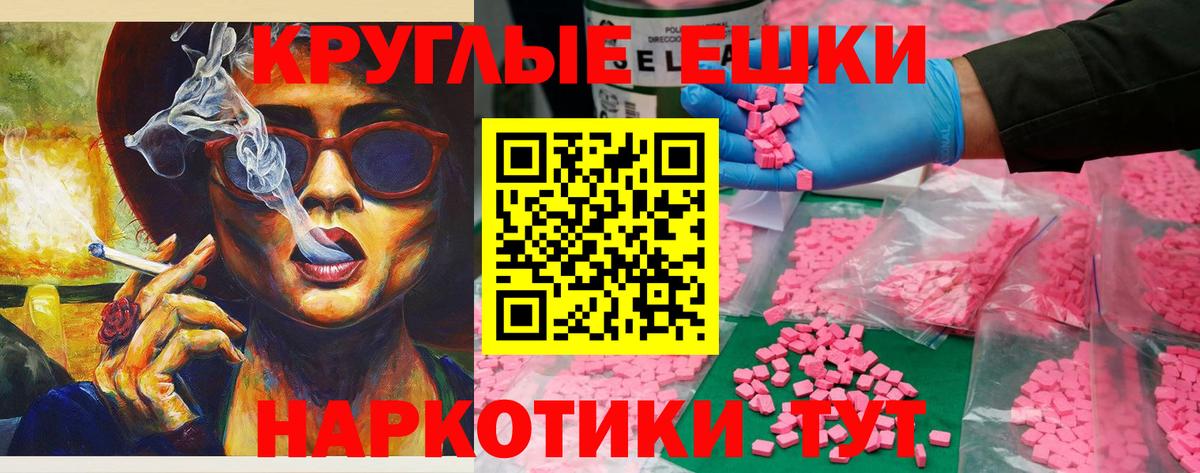 Экстази XTC  где купить наркоту  Вход с VPN  Калининград  ЭКСТАЗИ 280 MDMA 