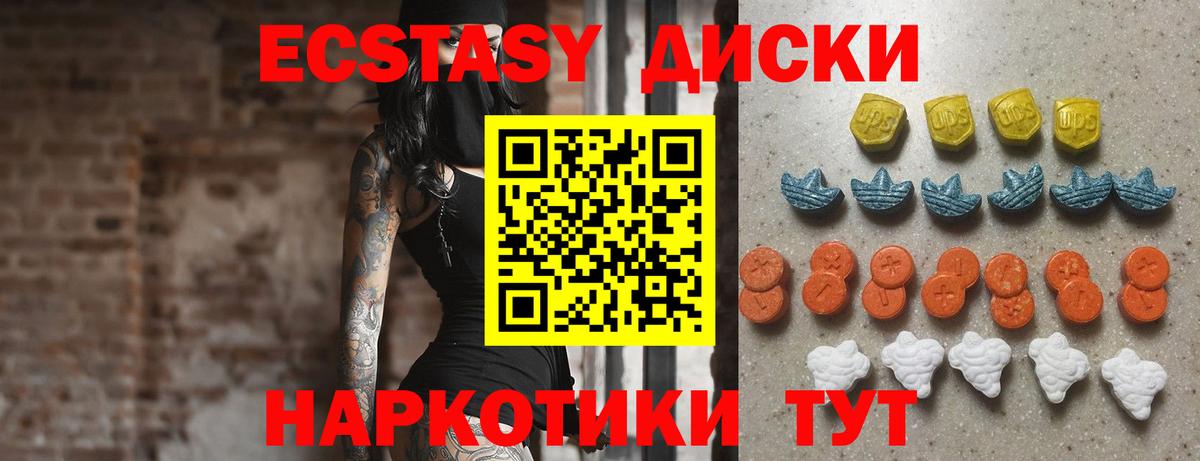 Экстази 300 mg Калининград
