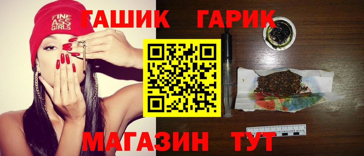ГАШ hashish Калининград