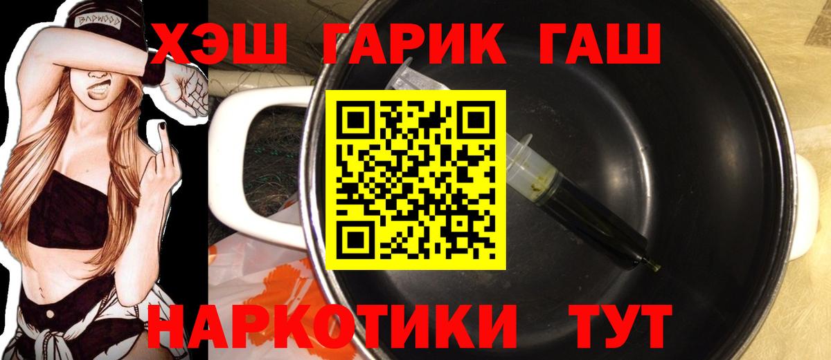 Гашиш 40% ТГК Калининград