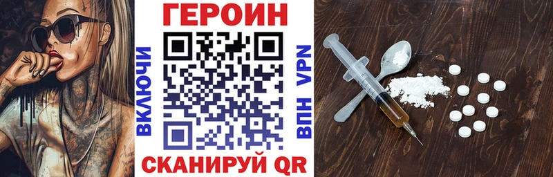 Героин герыч  Калининград 