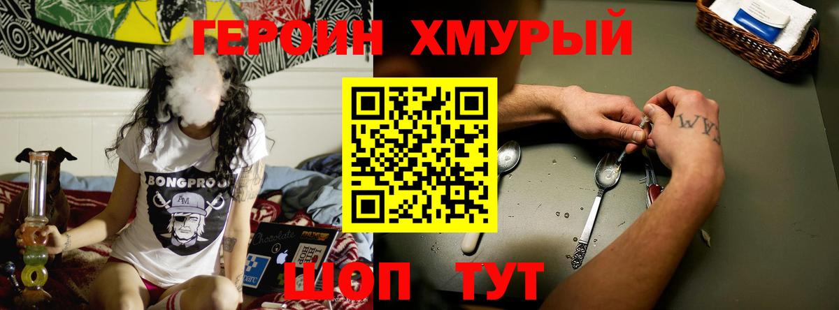 Калининград  Героин VHQ  Вход с VPN 