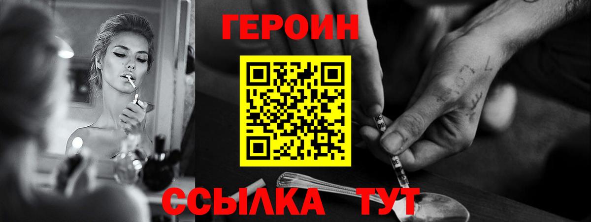 Героин  Калининград  Героин афганец 