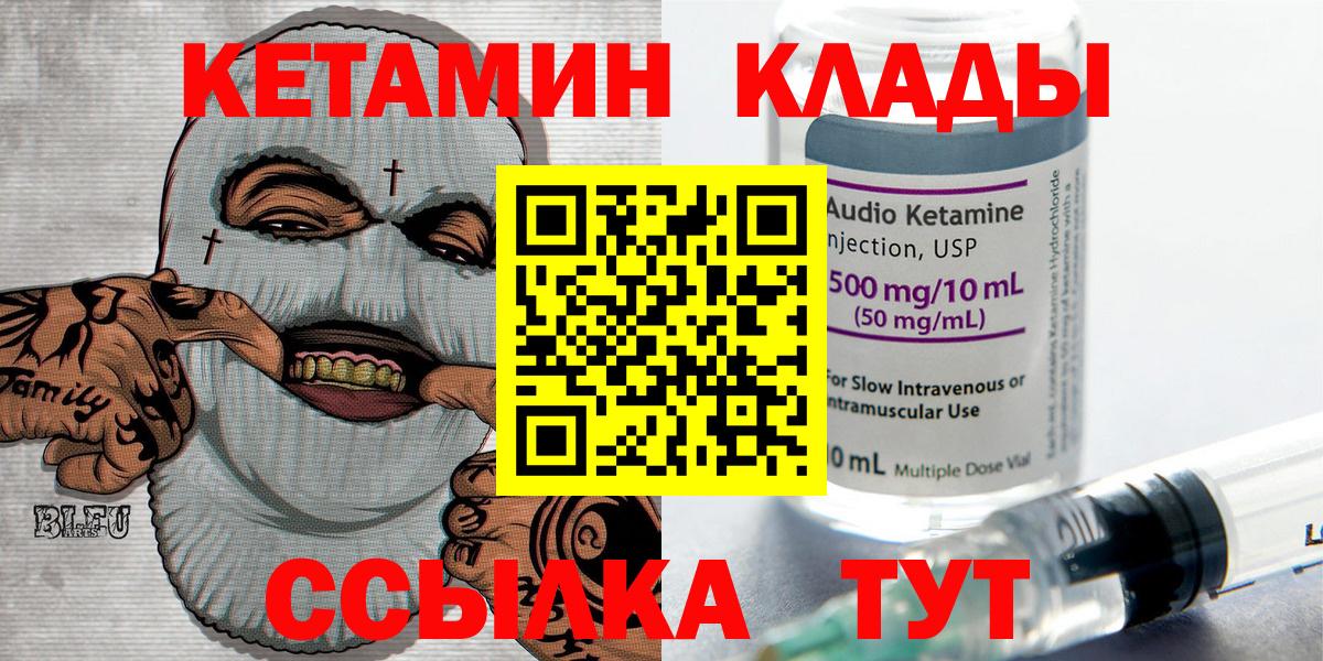 Кетамин VHQ  Вход с VPN  Калининград  КЕТАМИН ketamine 