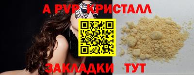 Альфа ПВП Гусиноозёрск