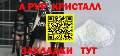 ALPHA PVP Апшеронск