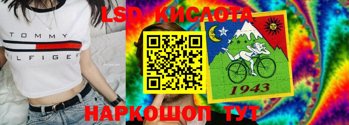 ЛСД экстази ecstasy Калининград