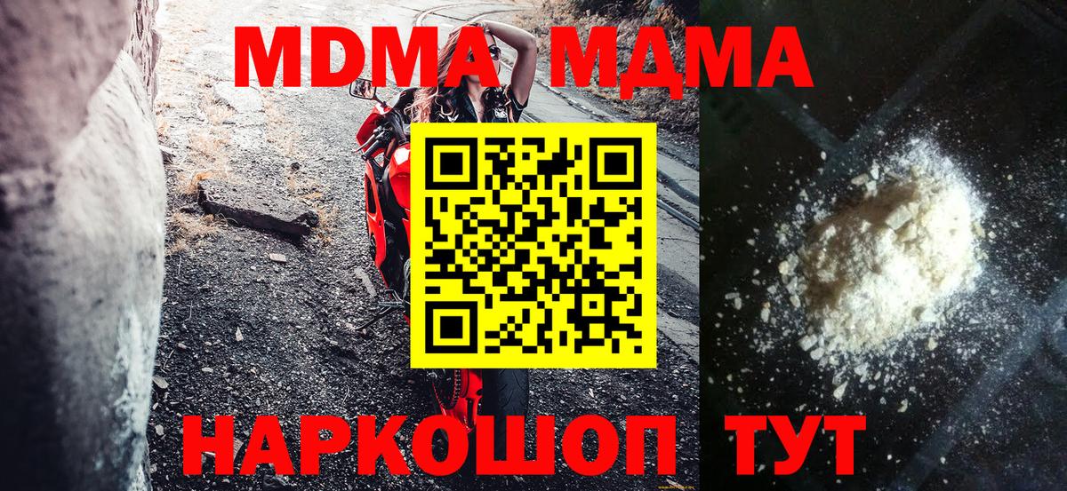 MDMA crystal Калининград