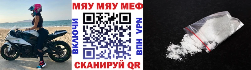 Мефедрон кристаллы Калининград
