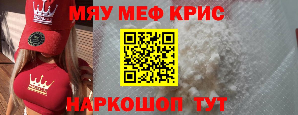 Мефедрон мука  Мефедрон 4 MMC  Мефедрон  Мефедрон  Вход с VPN  Калининград 