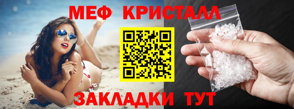 МЯУ-МЯУ  Калининград  Мефедрон VHQ  МЯУ-МЯУ mephedrone  Меф 