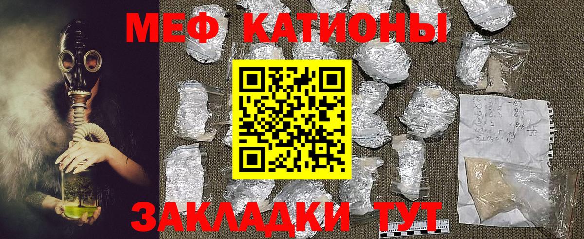 МЕФ  Калининград