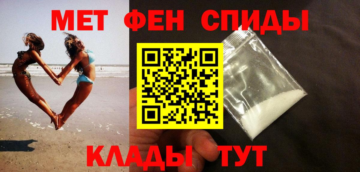 МЕТАМФЕТАМИН мет  Калининград  МЕТАМФЕТАМИН мет 