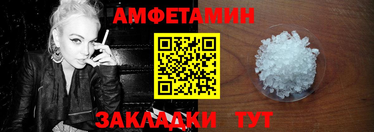 Метамфетамин мет Калининград