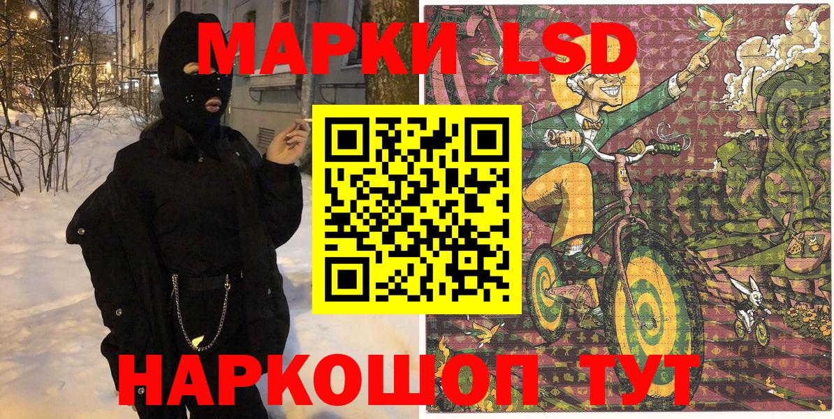 Наркотические марки 1,8мг  Вход с VPN  Калининград 