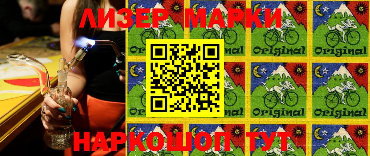 Марки NBOMe 1,5мг  магазин продажи наркотиков  Марки NBOMe 1,5мг  Калининград  Марки NBOMe 