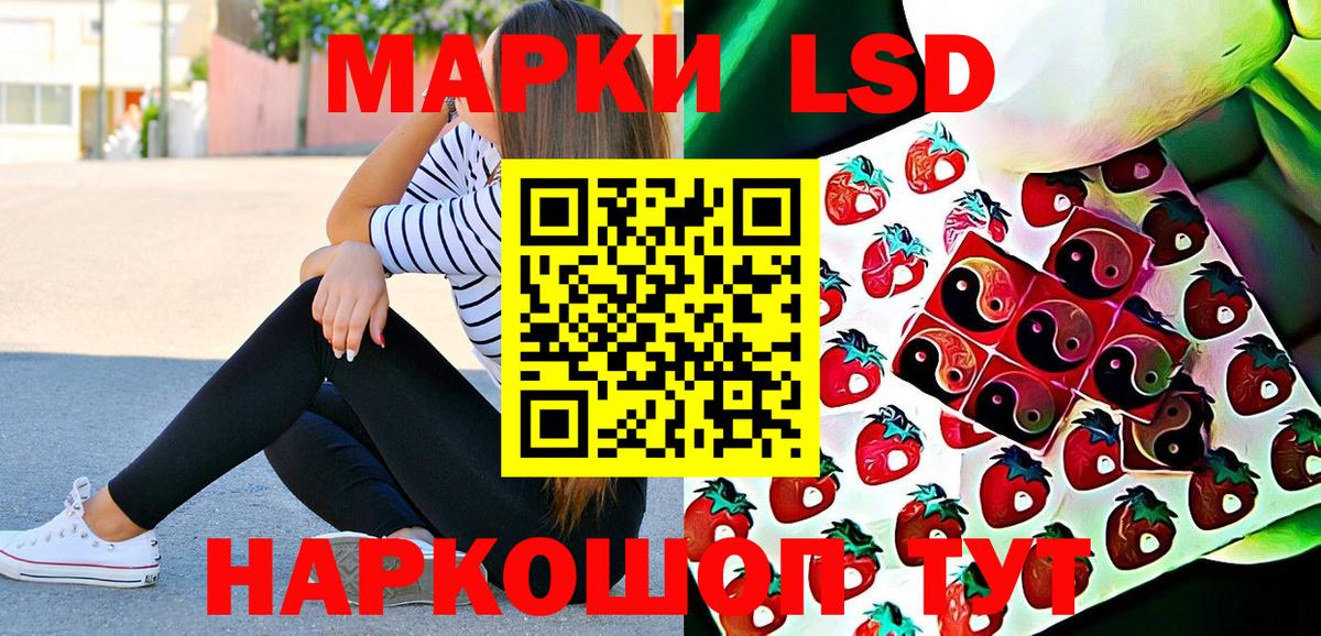Марки 25I-NBOMe 1,8мг Калининград