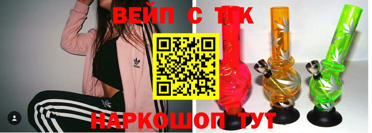 Дистиллят ТГК Wax Калининград