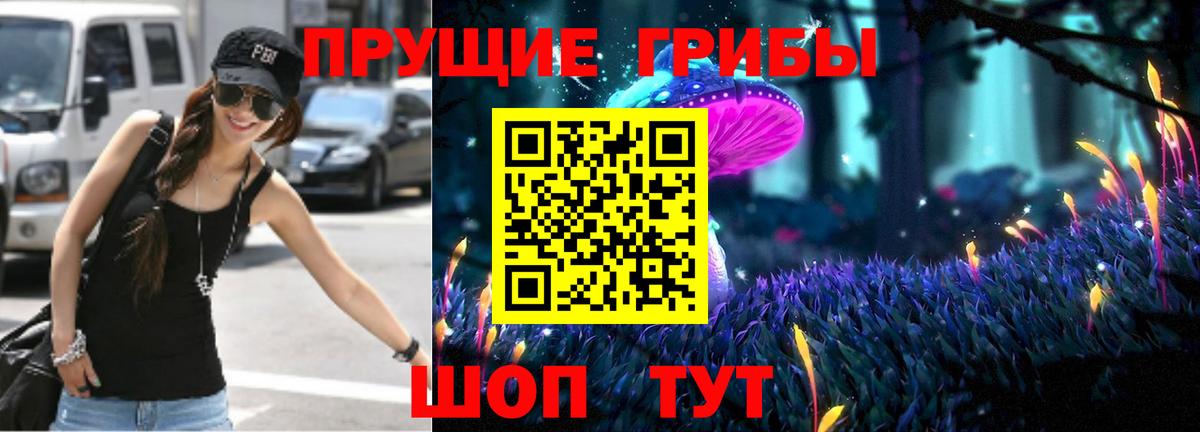 Псилоцибиновые грибы прущие грибы  Вход с VPN  Галлюциногенные грибы мухоморы  Калининград 