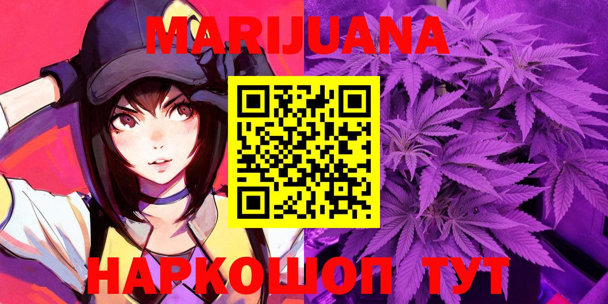 Калининград  Шишки марихуана план  Вход с VPN  Бошки марихуана конопля  Шишки марихуана марихуана  Каннабис MAZAR 